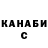 APVP крисы CK Devilish So2