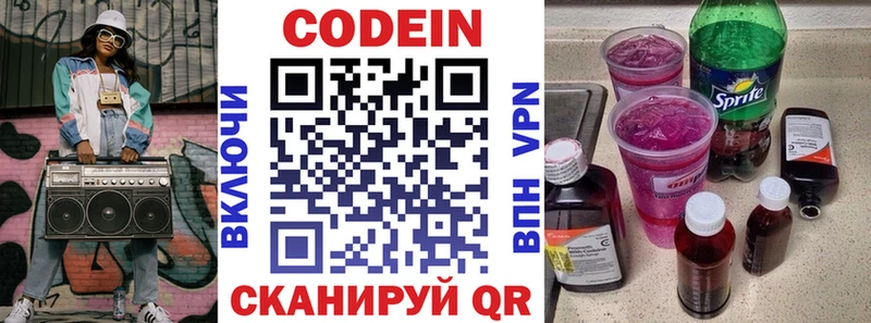 Codein Purple Drank как найти закладки Цоци-Юрт