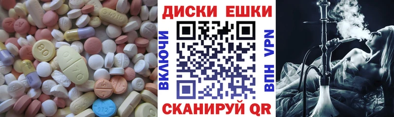ЭКСТАЗИ 250 мг Цоци-Юрт